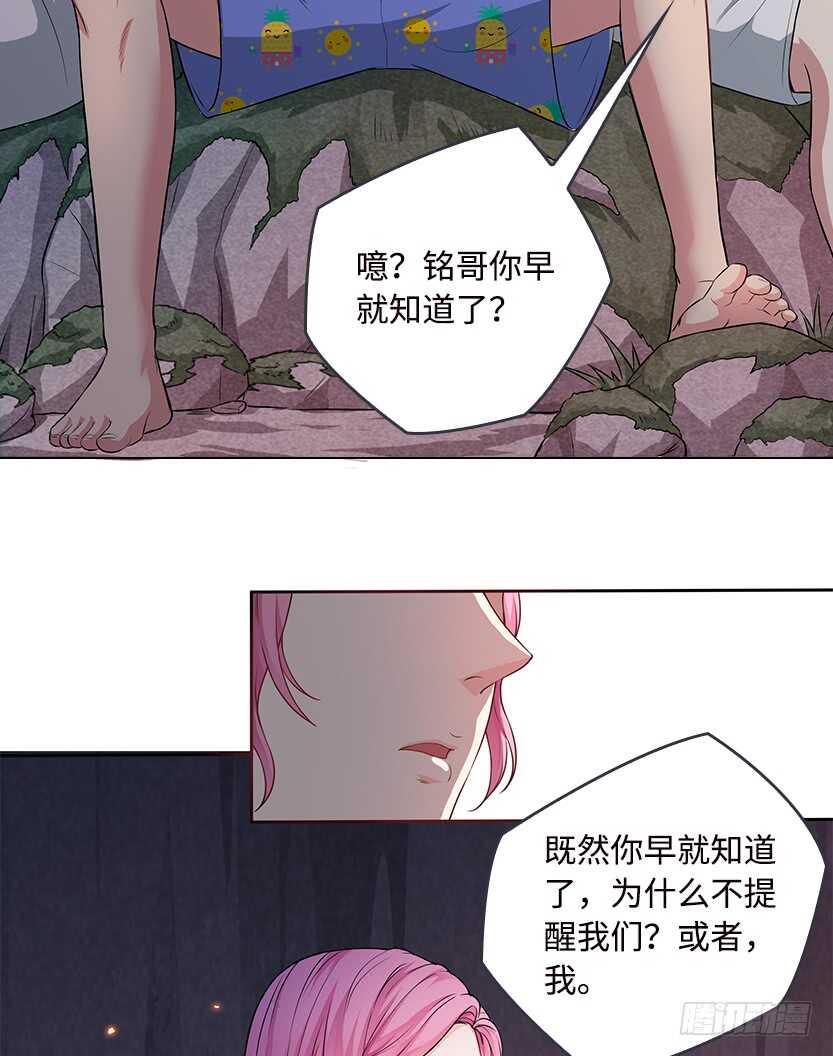 卖个萌来看看-第54话