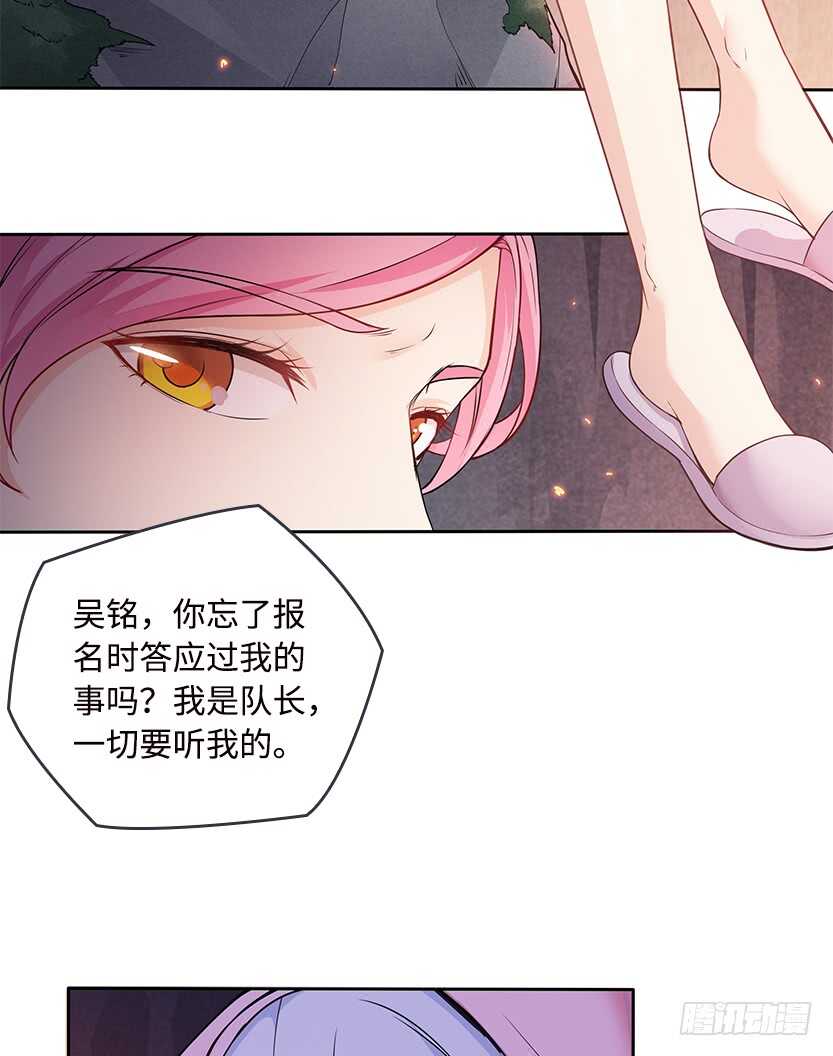 卖个萌来看看-第54话