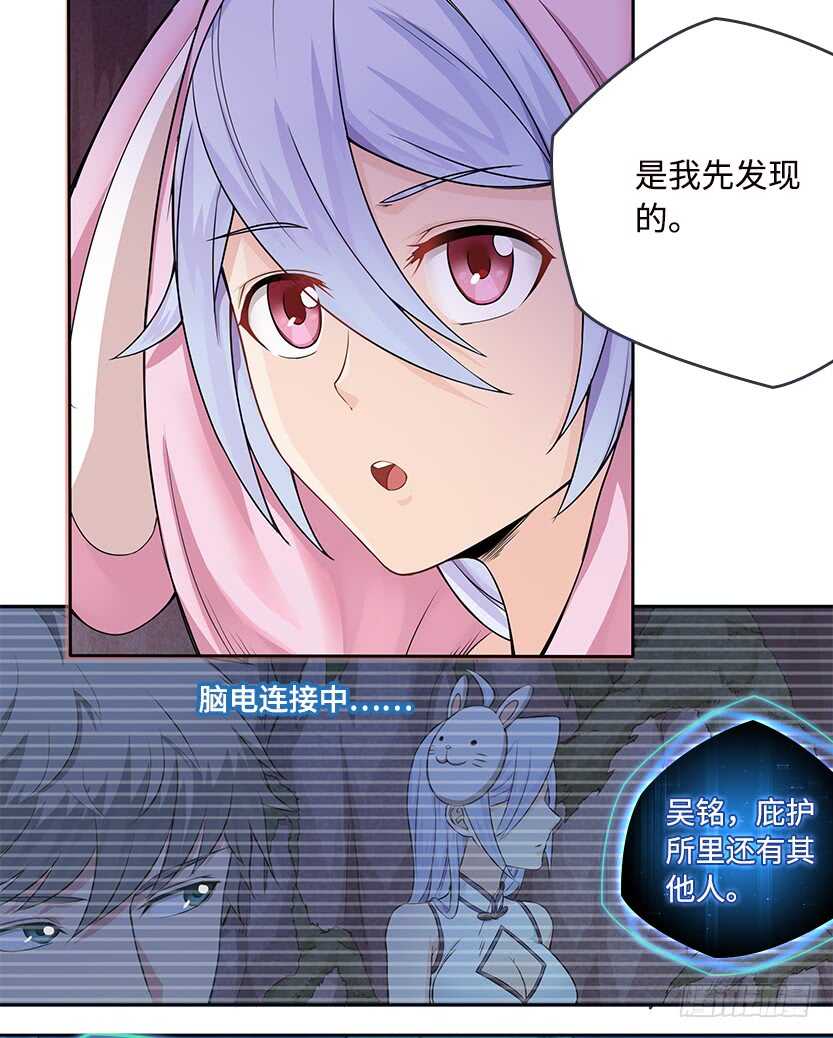 卖个萌来看看-第54话