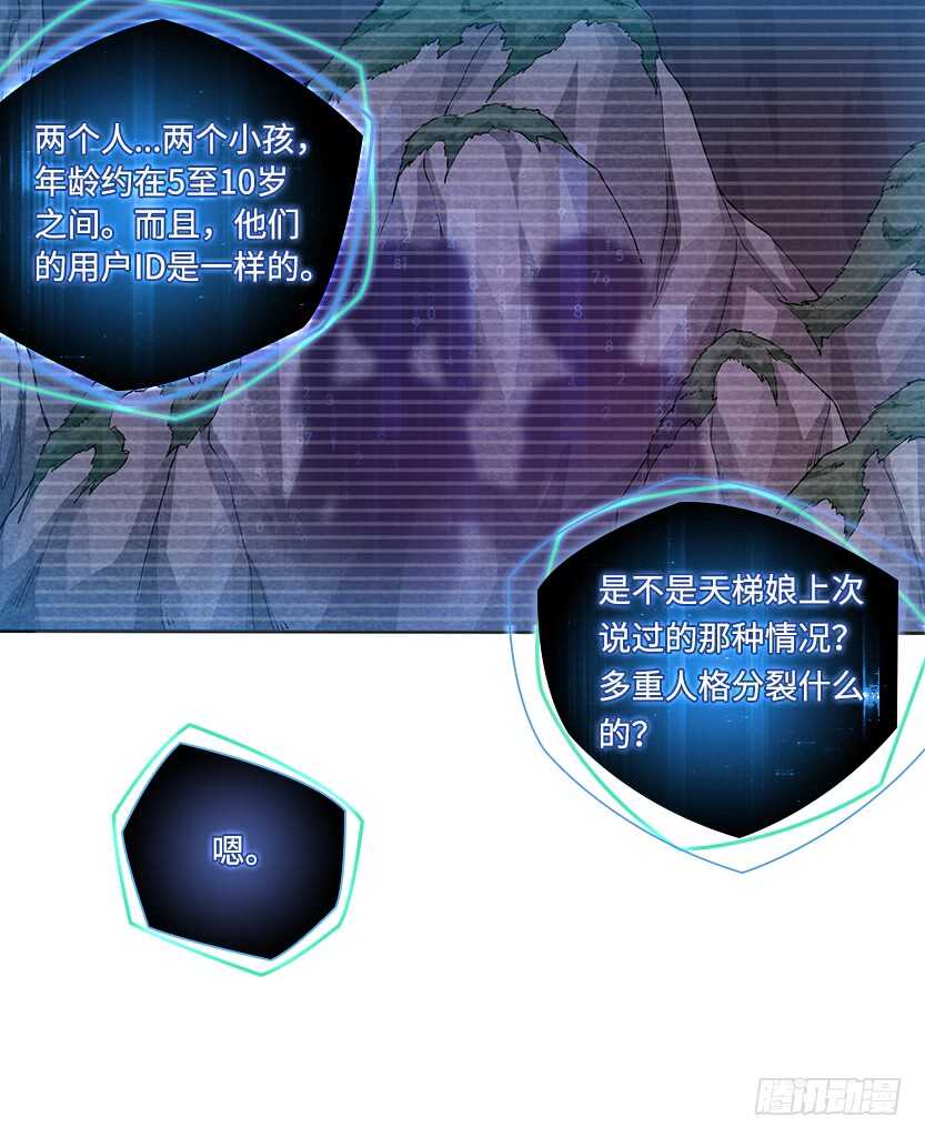 卖个萌来看看-第54话