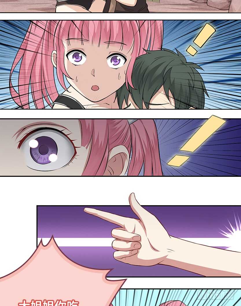 卖个萌来看看-第54话