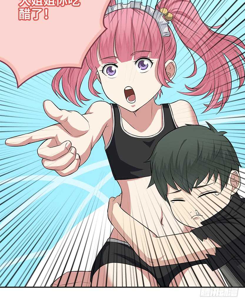 卖个萌来看看-第54话