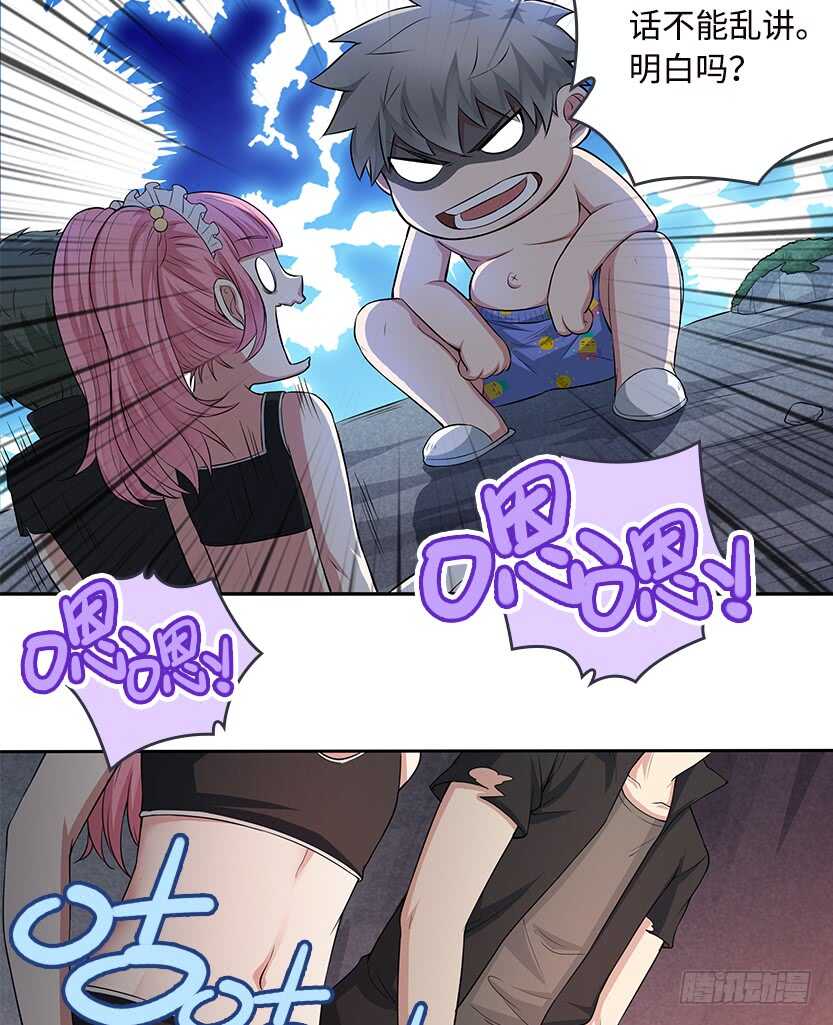 卖个萌来看看-第54话