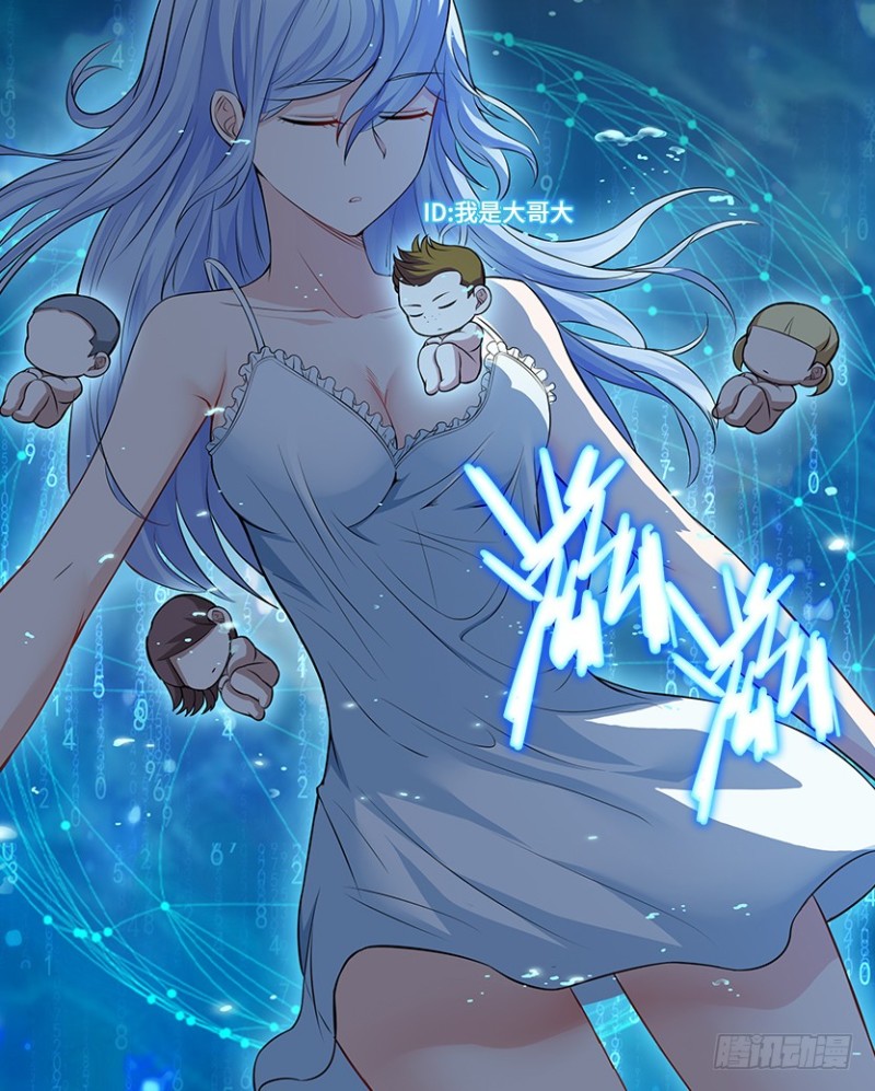 暴打VIP玩家-第60话