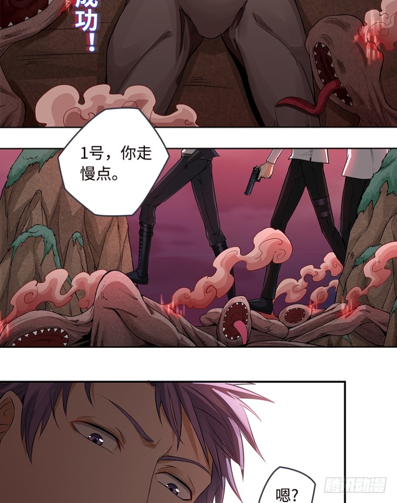 暴打VIP玩家-第60话