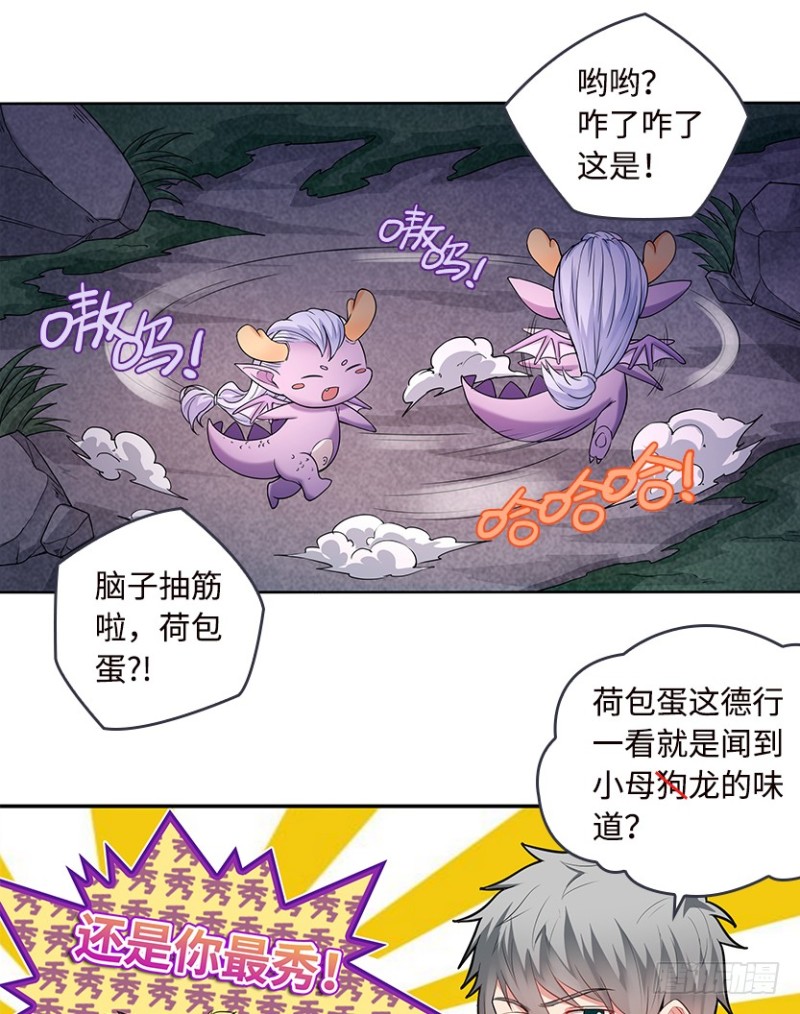 暴打VIP玩家-第60话