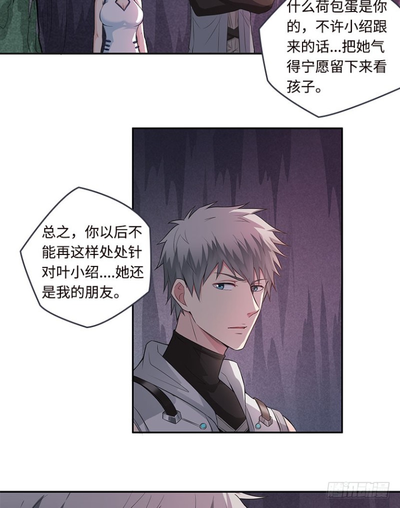 暴打VIP玩家-第60话