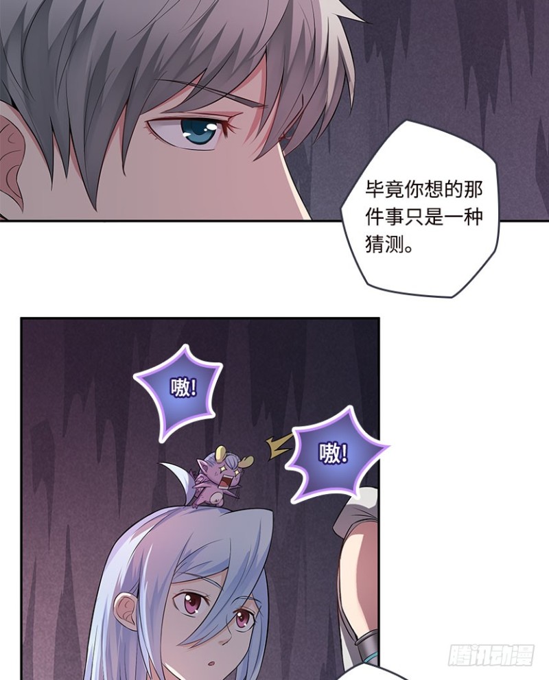 暴打VIP玩家-第60话