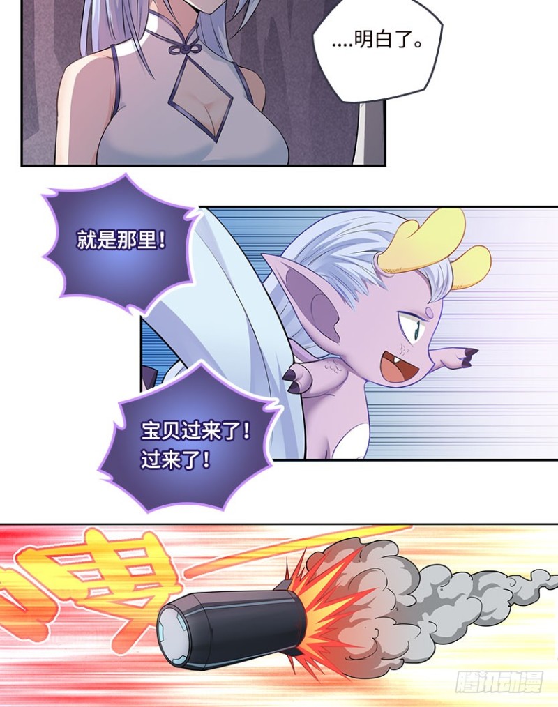 暴打VIP玩家-第60话