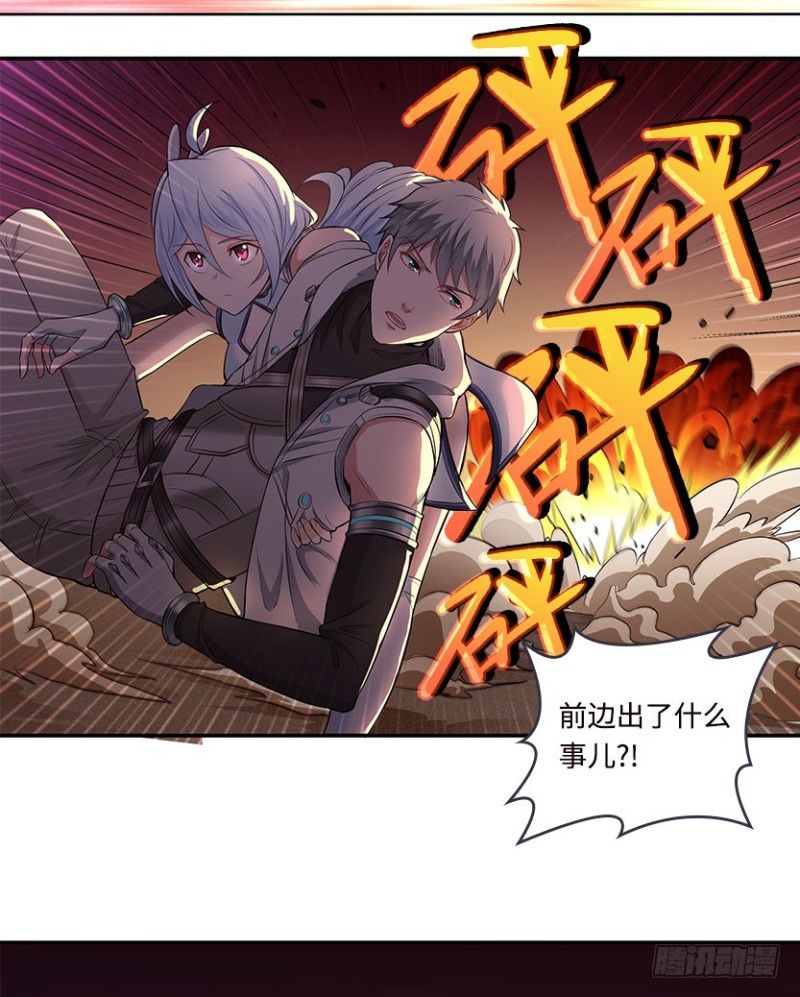 暴打VIP玩家-第60话