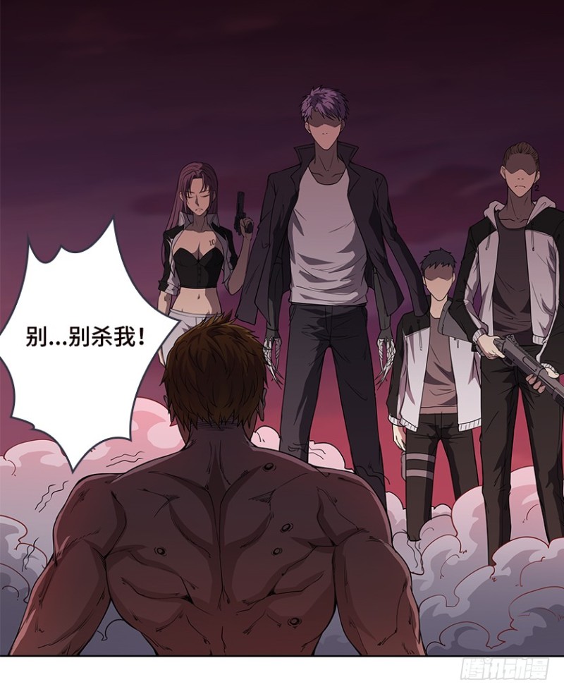 暴打VIP玩家-第60话