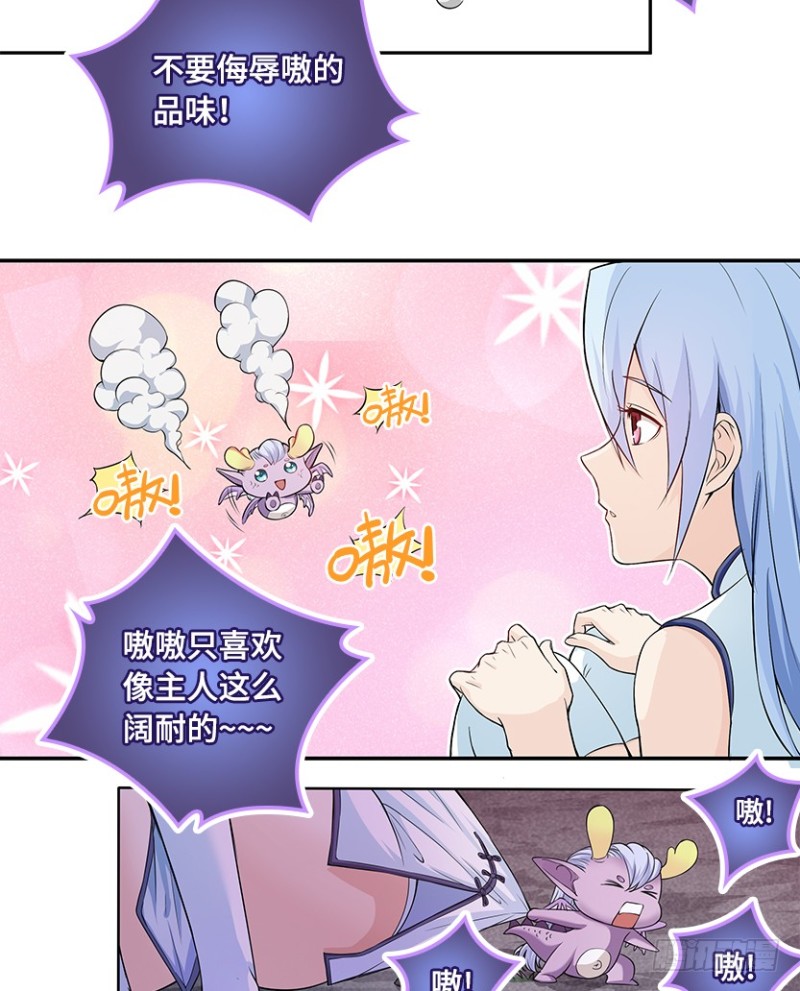 暴打VIP玩家-第60话