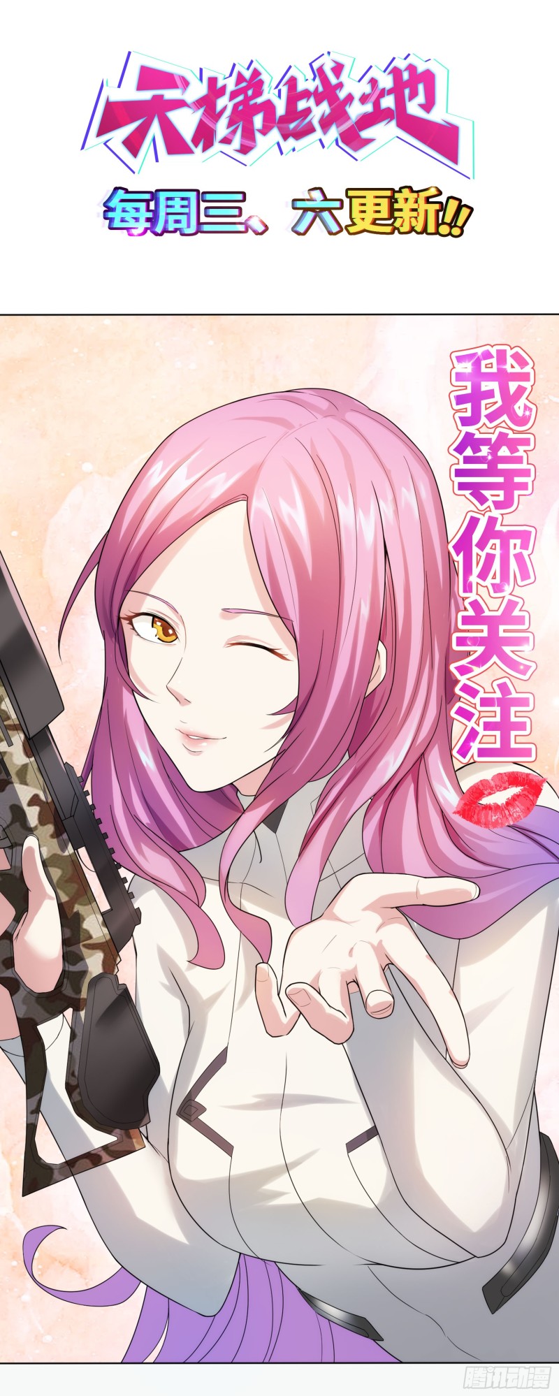 暴打VIP玩家-第60话