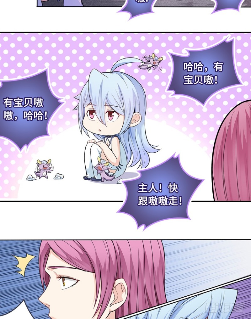 暴打VIP玩家-第60话