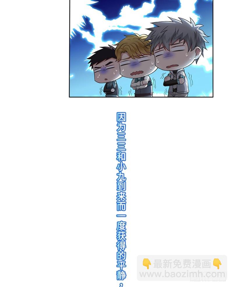 暴打VIP玩家-第60话