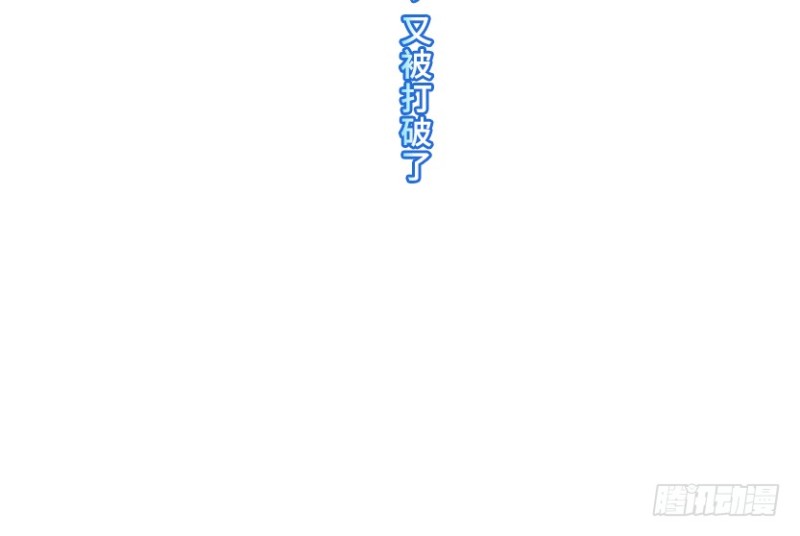 暴打VIP玩家-第60话