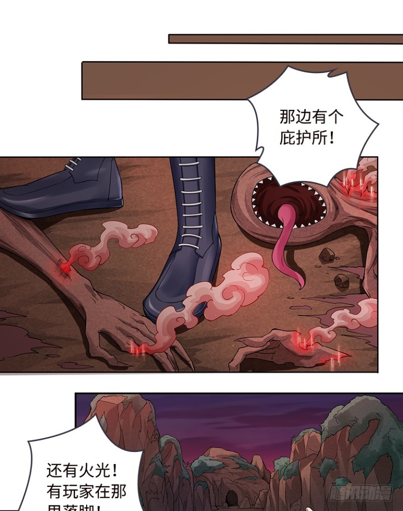 暴打VIP玩家-第60话