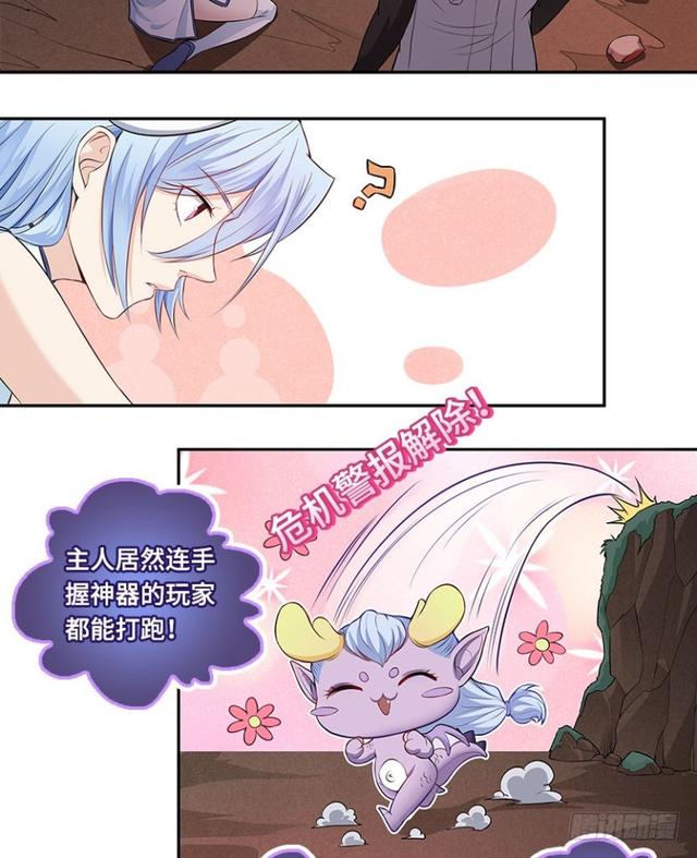 暴走肉山-第62话