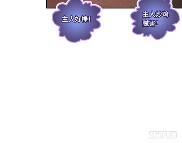 暴走肉山-第62话