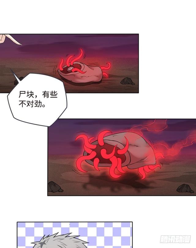 暴走肉山-第62话