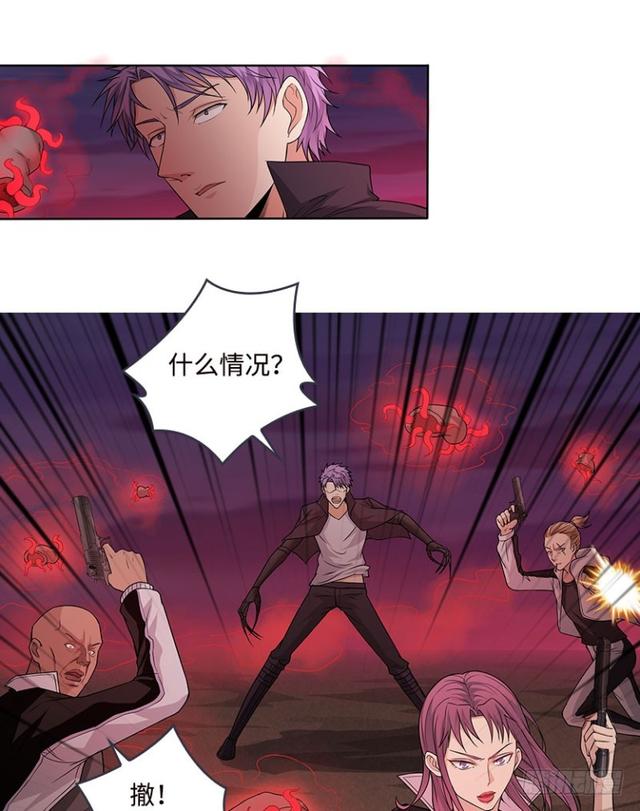 暴走肉山-第62话