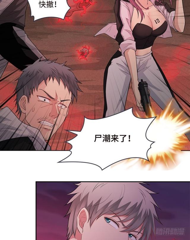 暴走肉山-第62话