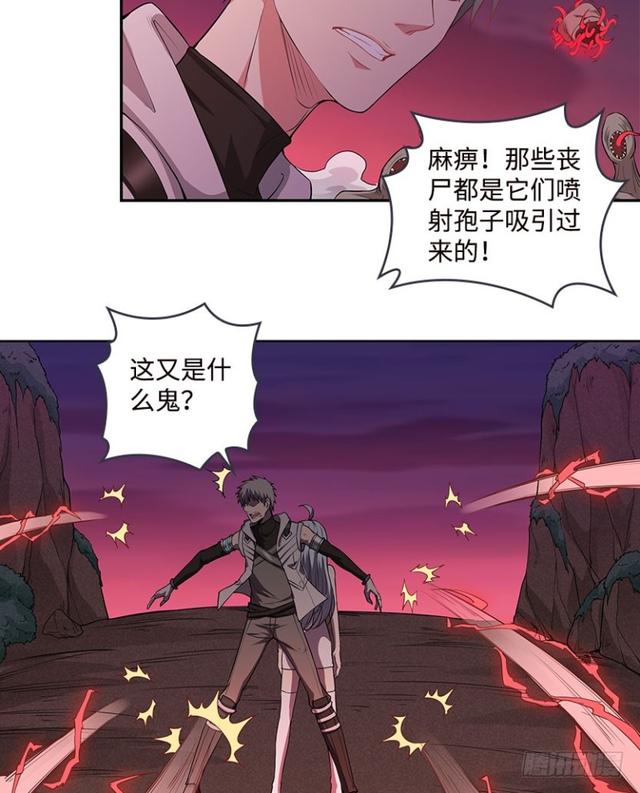 暴走肉山-第62话