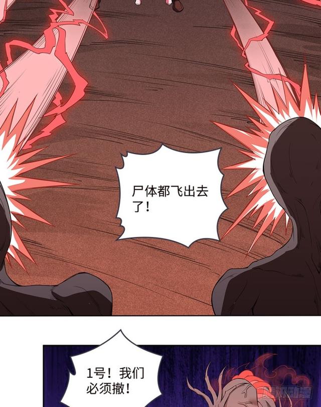 暴走肉山-第62话