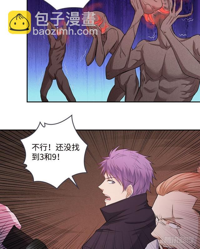 暴走肉山-第62话