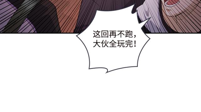 暴走肉山-第62话