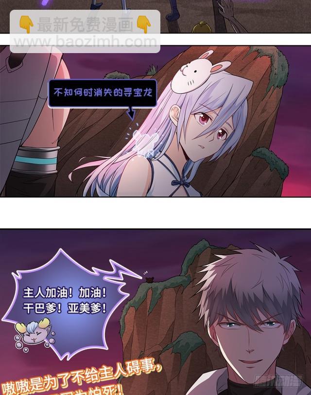 暴走肉山-第62话