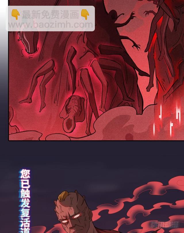 暴走肉山-第62话