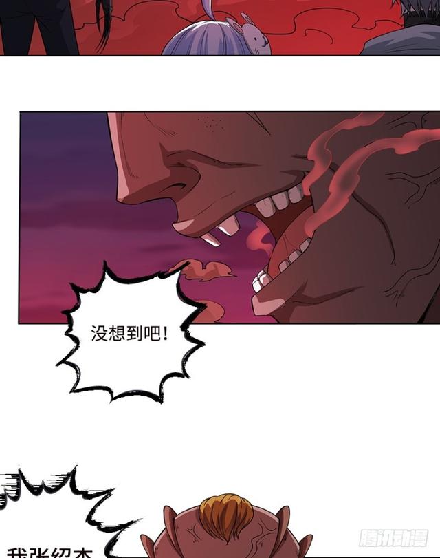 暴走肉山-第62话