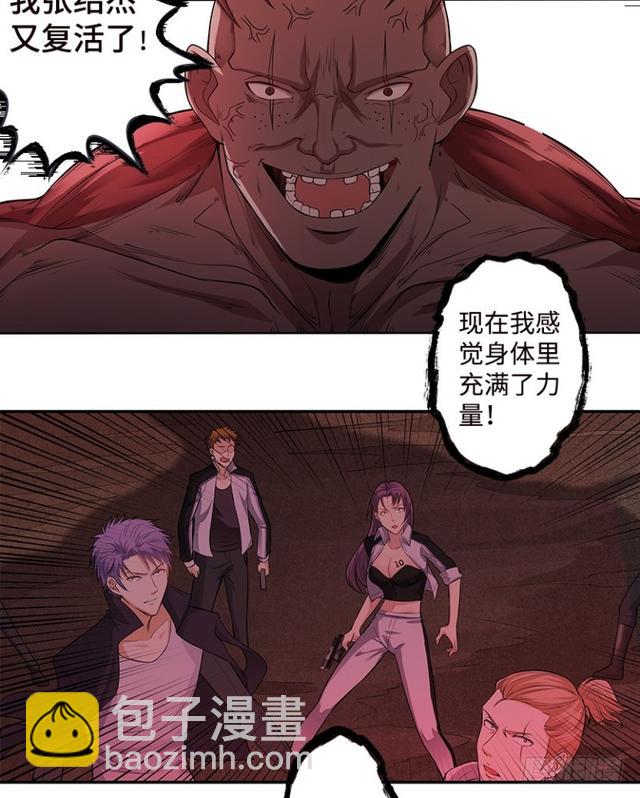 暴走肉山-第62话