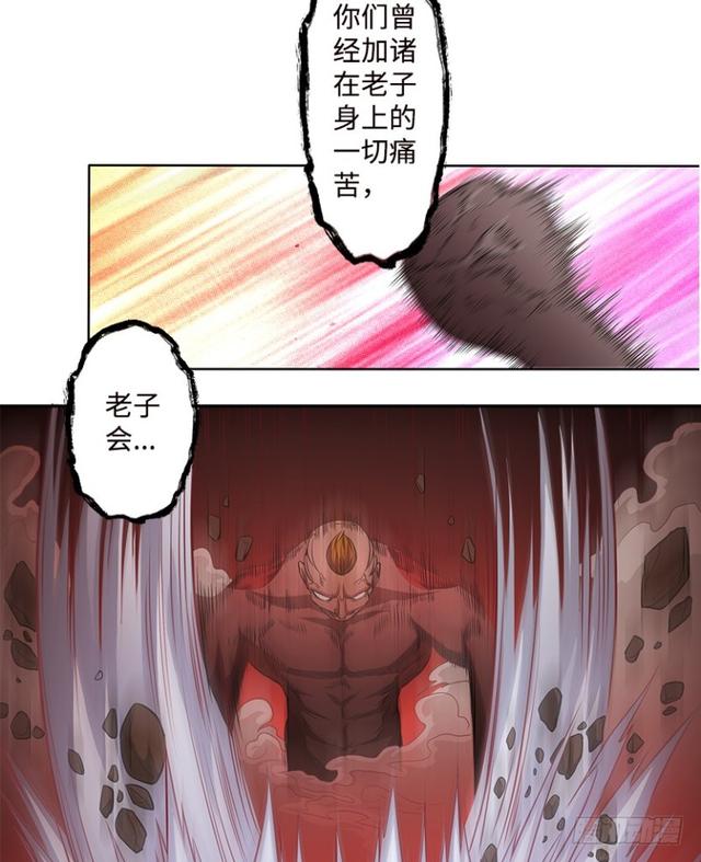 暴走肉山-第62话