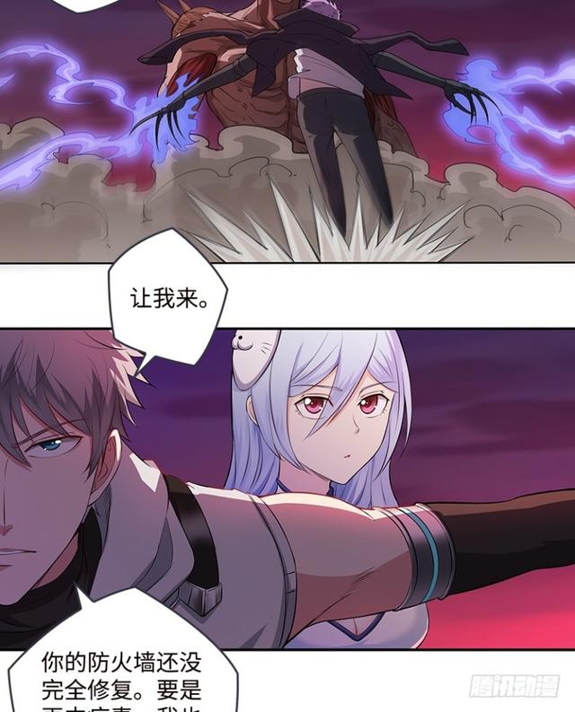 暴走肉山-第62话