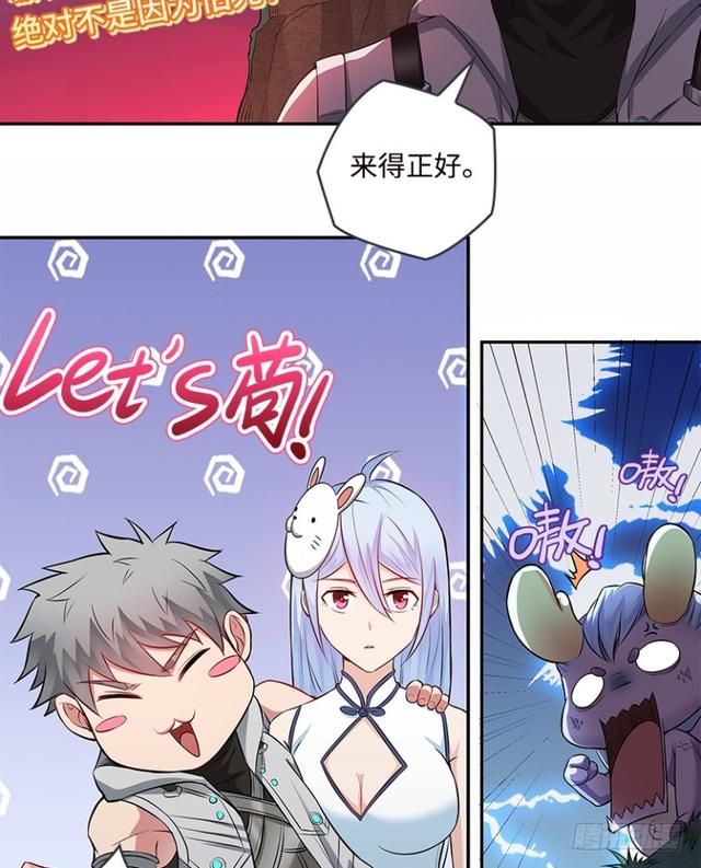 暴走肉山-第62话