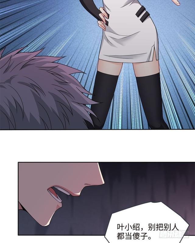 真真假假？-第66话