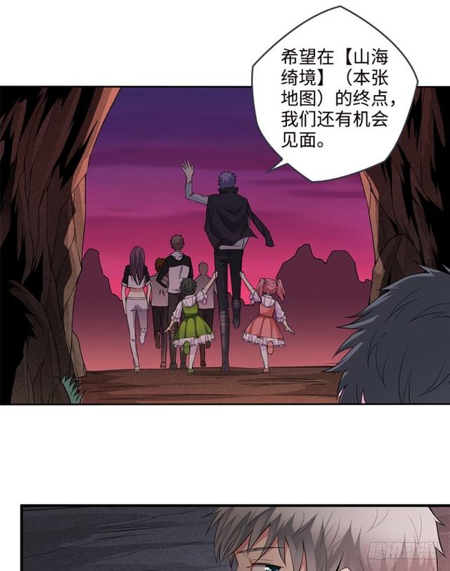 真真假假？-第66话