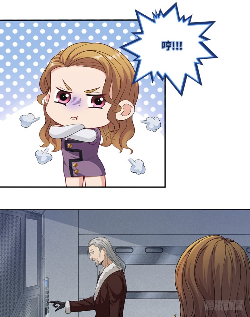 各怀心思-第68话