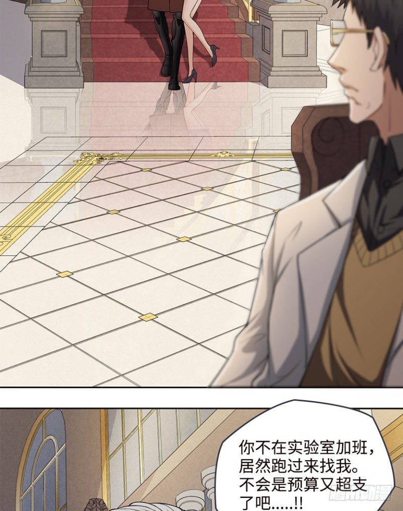 各怀心思-第68话