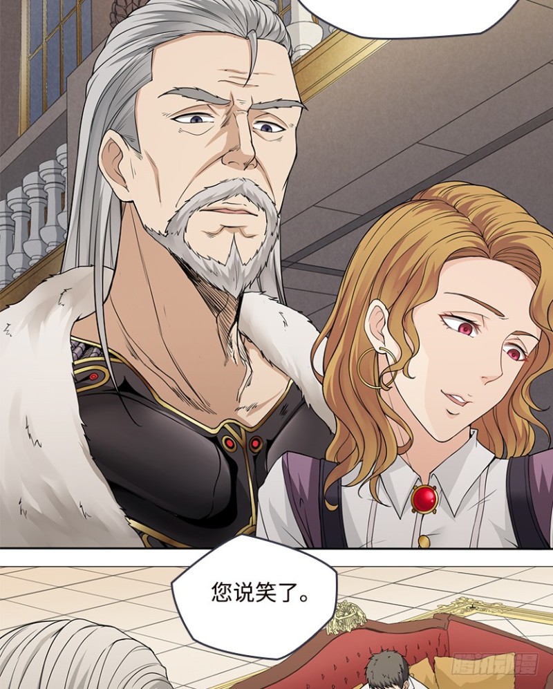 各怀心思-第68话