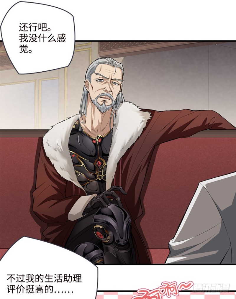 各怀心思-第68话