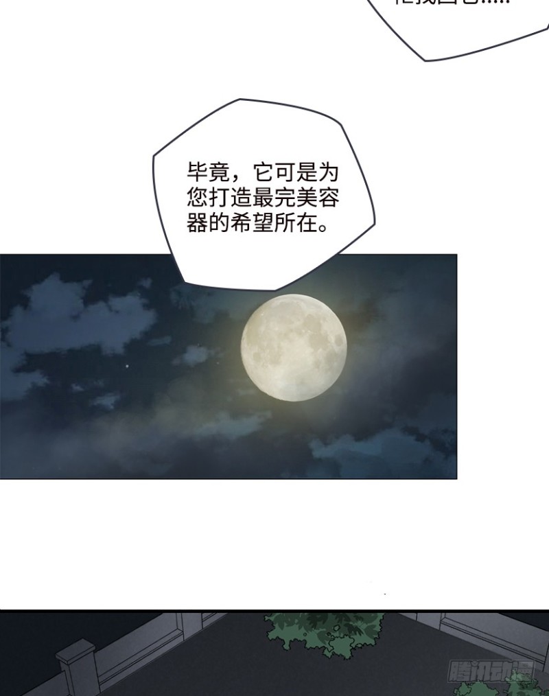 各怀心思-第68话