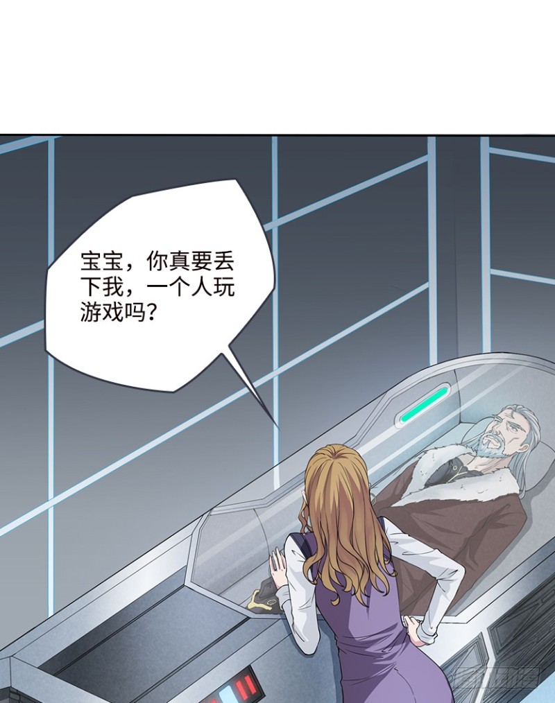 各怀心思-第68话