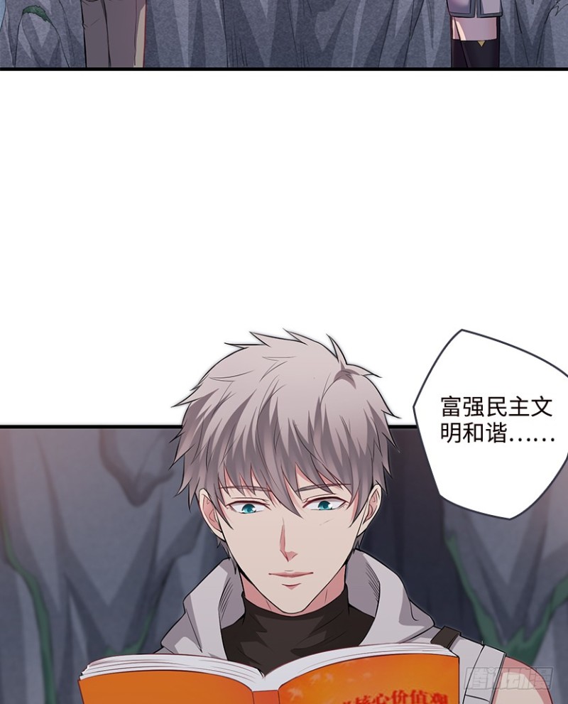 各怀心思-第68话