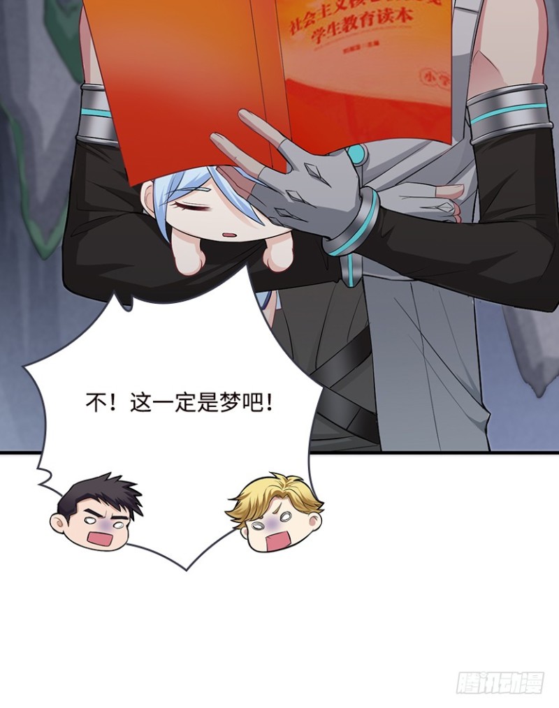 各怀心思-第68话