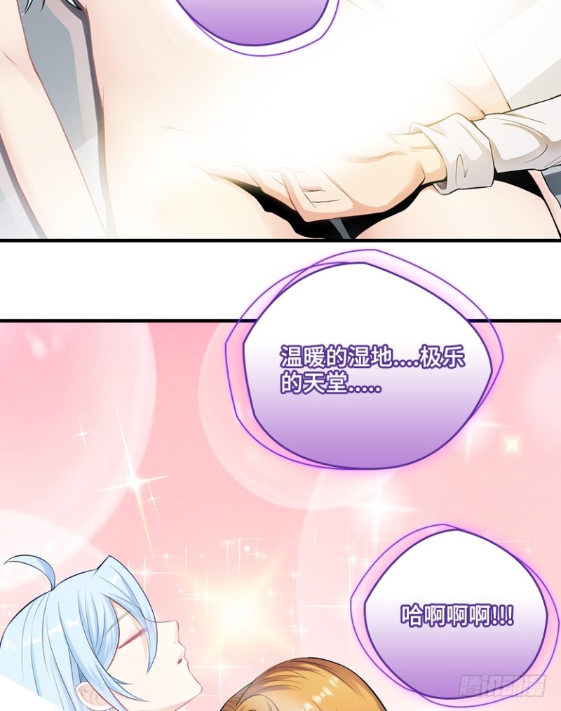 各怀心思-第68话