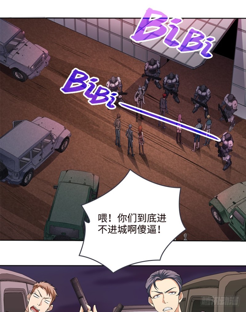 VIP专属服务？-第70话