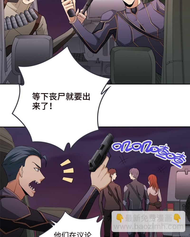 VIP专属服务？-第70话